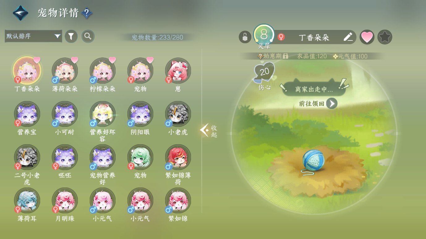 NSHWO412539逆水寒手游账号详情图32