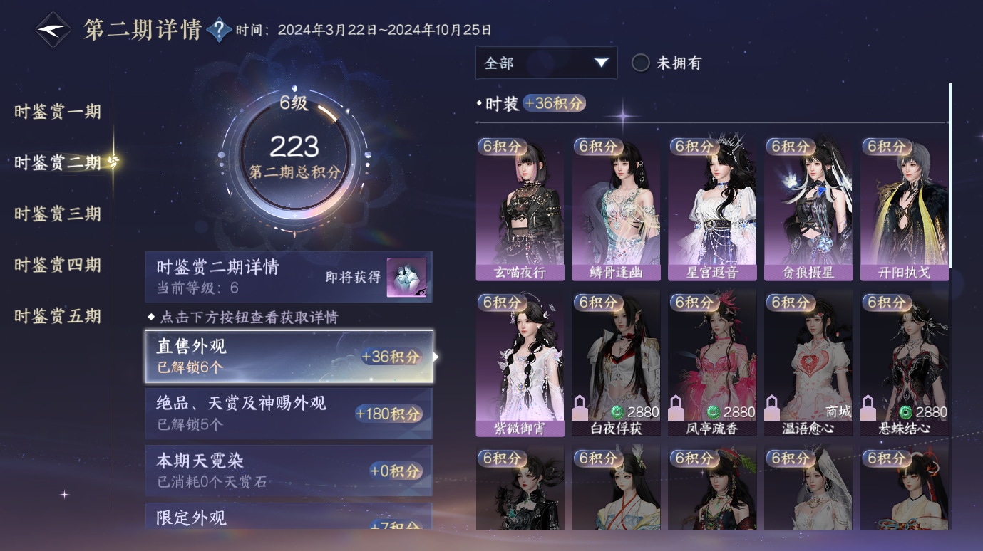 NSHWO412540逆水寒手游账号详情图10 NSHWO412540逆水寒手游账号详情图10