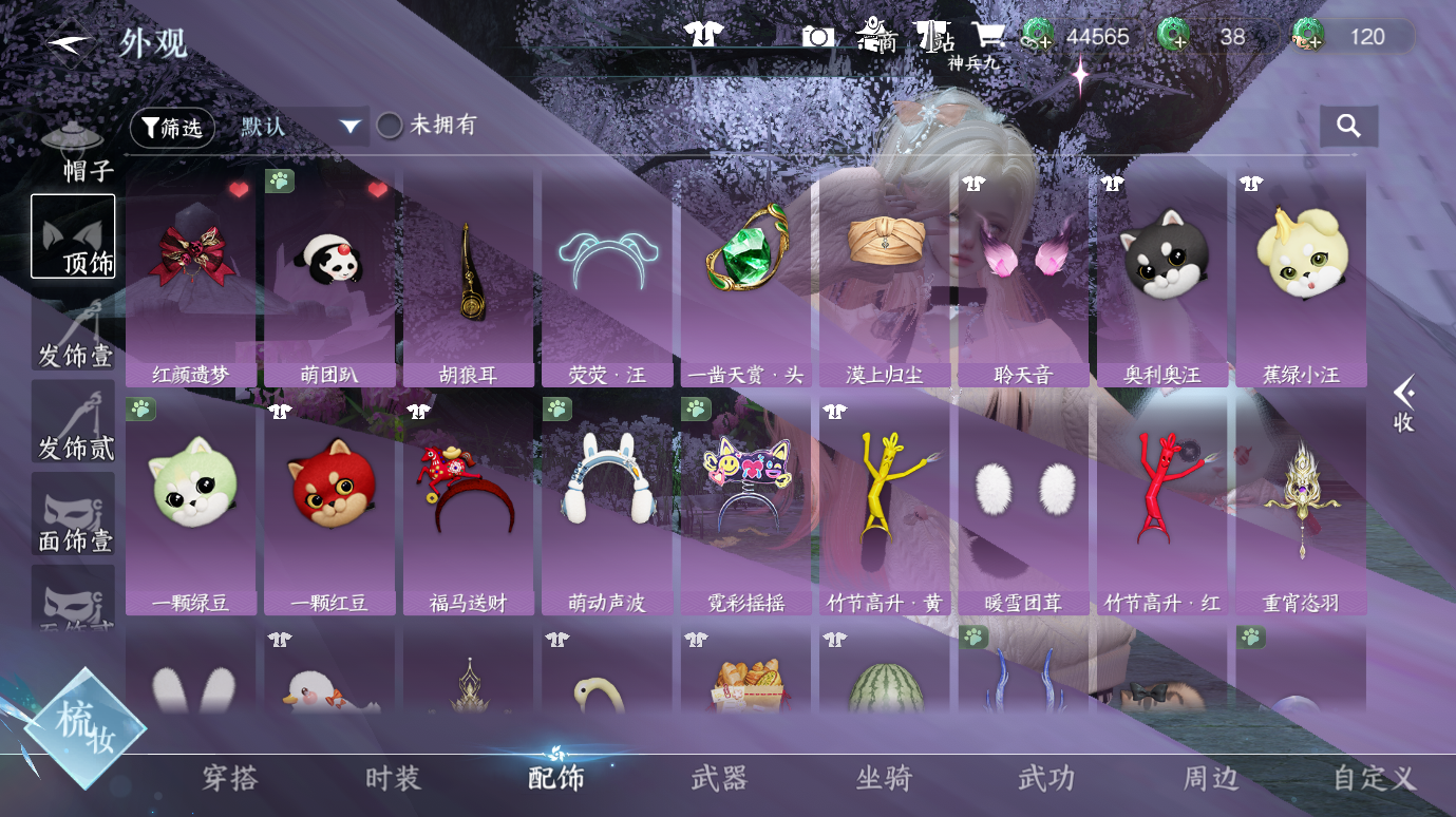 NSHWO412540逆水寒手游账号详情图14 NSHWO412540逆水寒手游账号详情图14