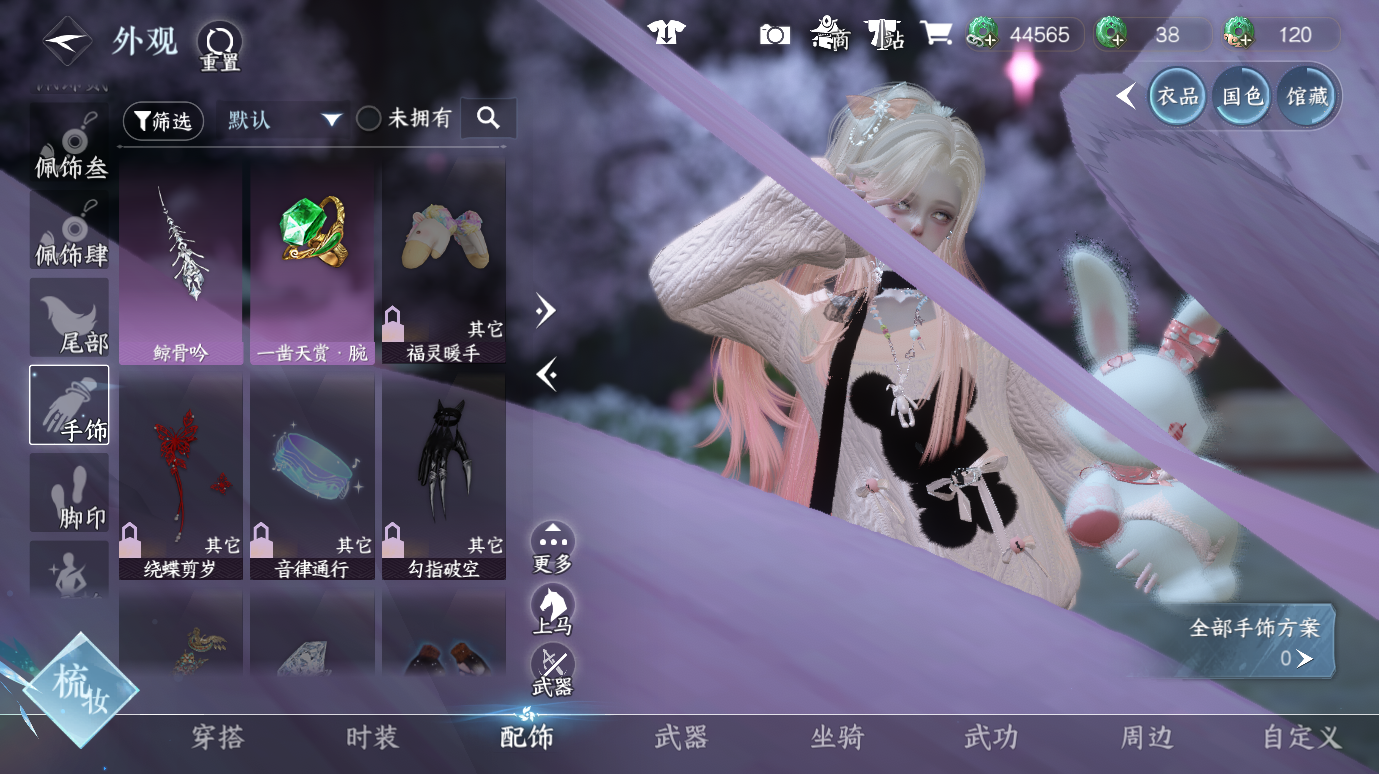 NSHWO412540逆水寒手游账号详情图17 NSHWO412540逆水寒手游账号详情图17