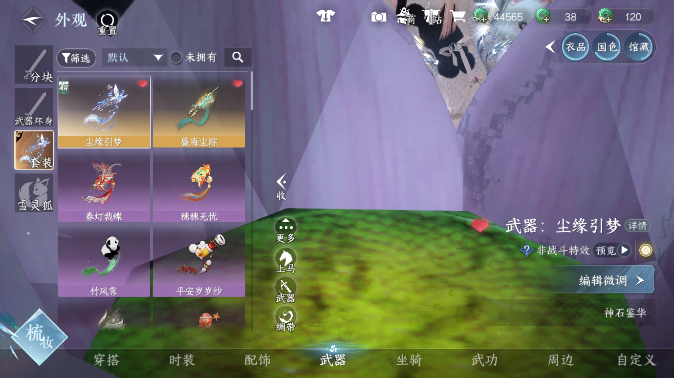 NSHWO412540逆水寒手游账号详情图18 NSHWO412540逆水寒手游账号详情图18