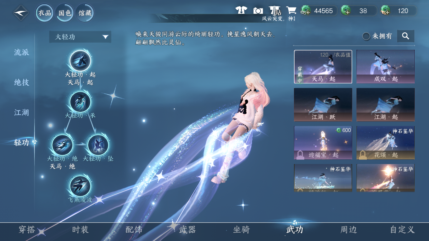 NSHWO412540逆水寒手游账号详情图19 NSHWO412540逆水寒手游账号详情图19