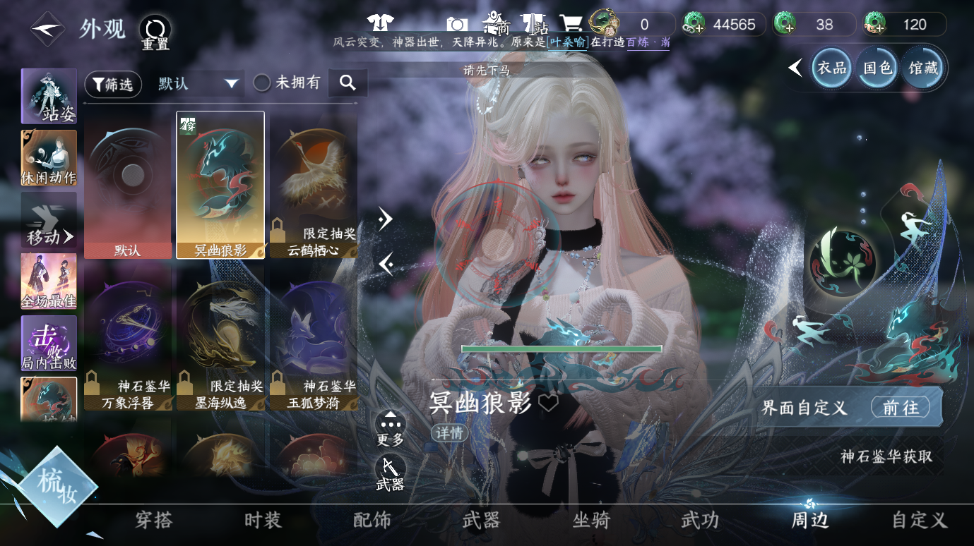 NSHWO412540逆水寒手游账号详情图20 NSHWO412540逆水寒手游账号详情图20