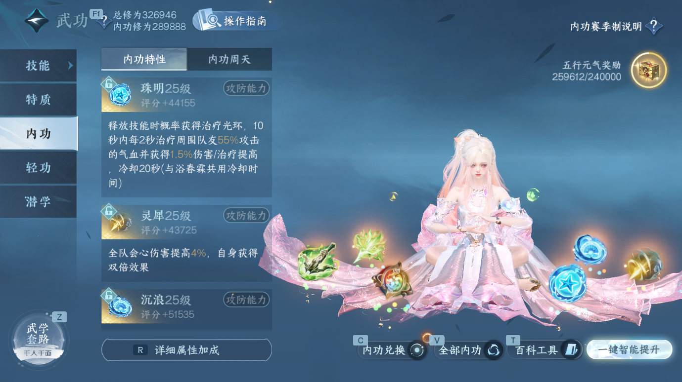 NSHWO412540逆水寒手游账号详情图21 NSHWO412540逆水寒手游账号详情图21