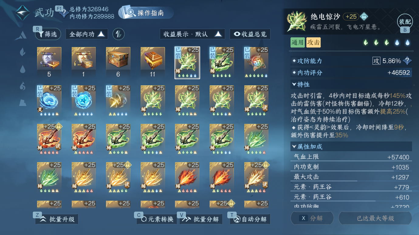 NSHWO412540逆水寒手游账号详情图22 NSHWO412540逆水寒手游账号详情图22