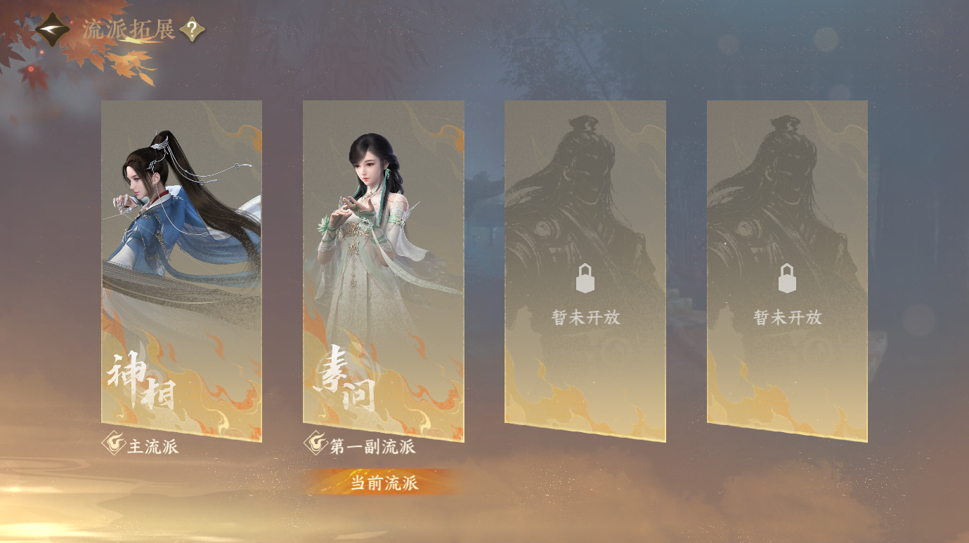 NSHWO412540逆水寒手游账号详情图29 NSHWO412540逆水寒手游账号详情图29