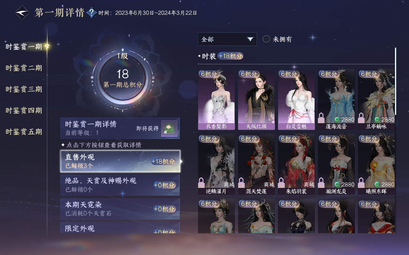 NSHZJY412557逆水寒手游账号详情图16 NSHZJY412557逆水寒手游账号详情图16