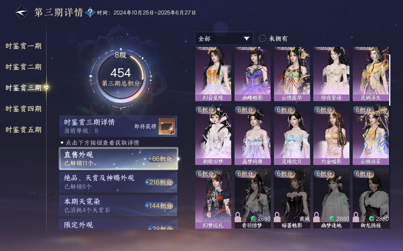 NSHZJY412557逆水寒手游账号详情图18 NSHZJY412557逆水寒手游账号详情图18