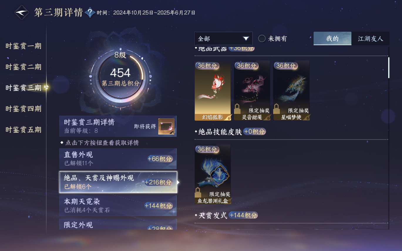 NSHZJY412557逆水寒手游账号详情图19 NSHZJY412557逆水寒手游账号详情图19