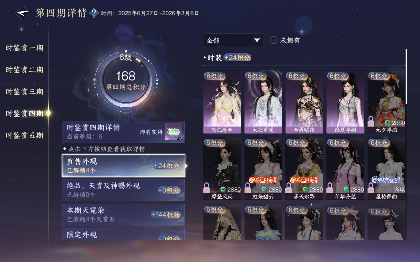 NSHZJY412557逆水寒手游账号详情图20 NSHZJY412557逆水寒手游账号详情图20