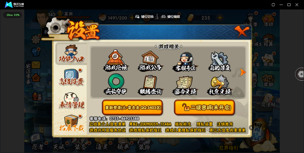 HYZJY440467火影忍者账号详情图18 HYZJY440467火影忍者账号详情图18