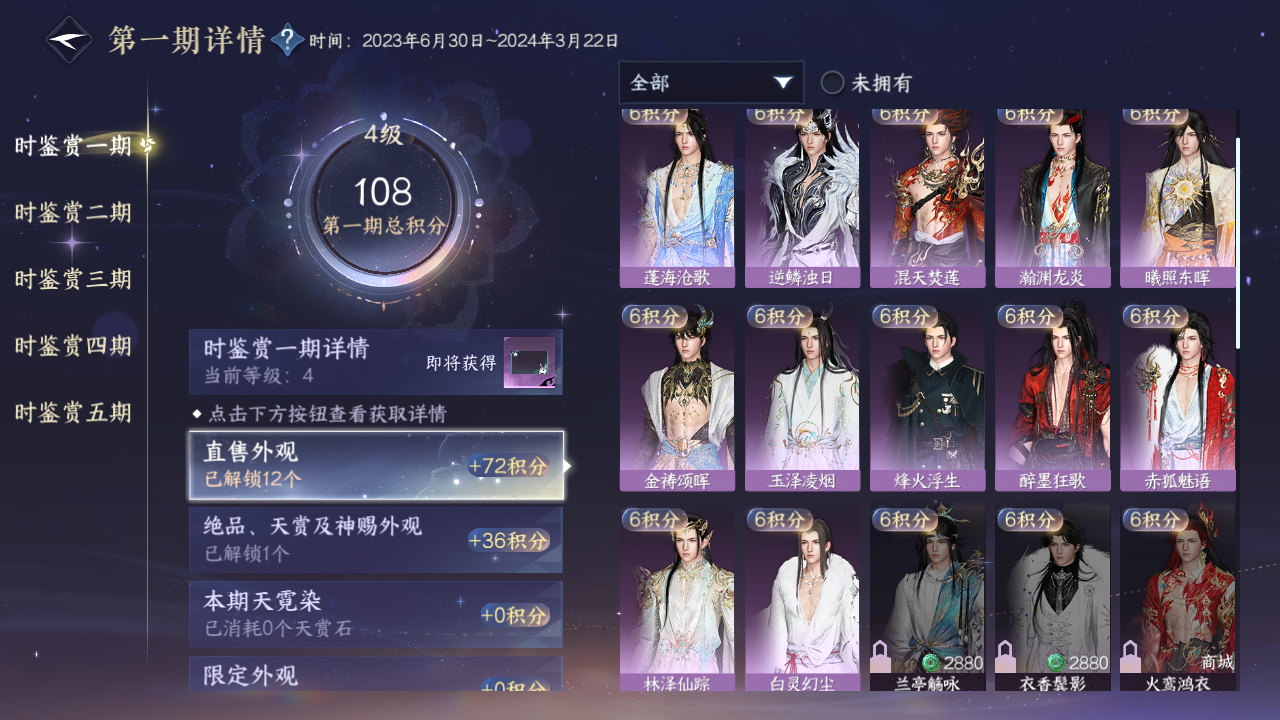 NSHZJY413411逆水寒手游账号详情图15 NSHZJY413411逆水寒手游账号详情图15