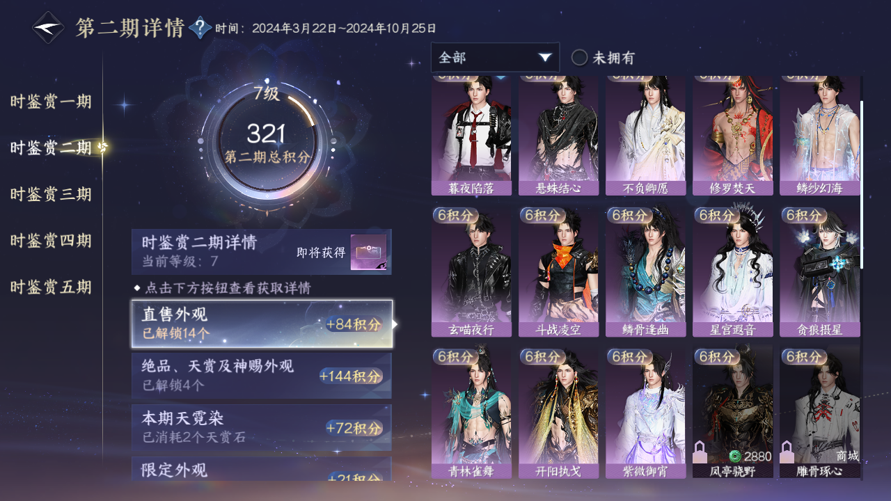 NSHZJY413411逆水寒手游账号详情图16 NSHZJY413411逆水寒手游账号详情图16
