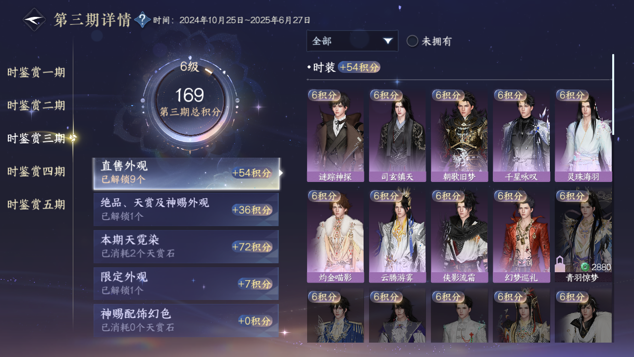 NSHZJY413411逆水寒手游账号详情图18 NSHZJY413411逆水寒手游账号详情图18