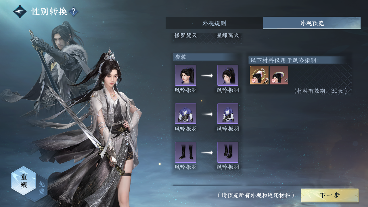 NSHZJY413411逆水寒手游账号详情图20 NSHZJY413411逆水寒手游账号详情图20
