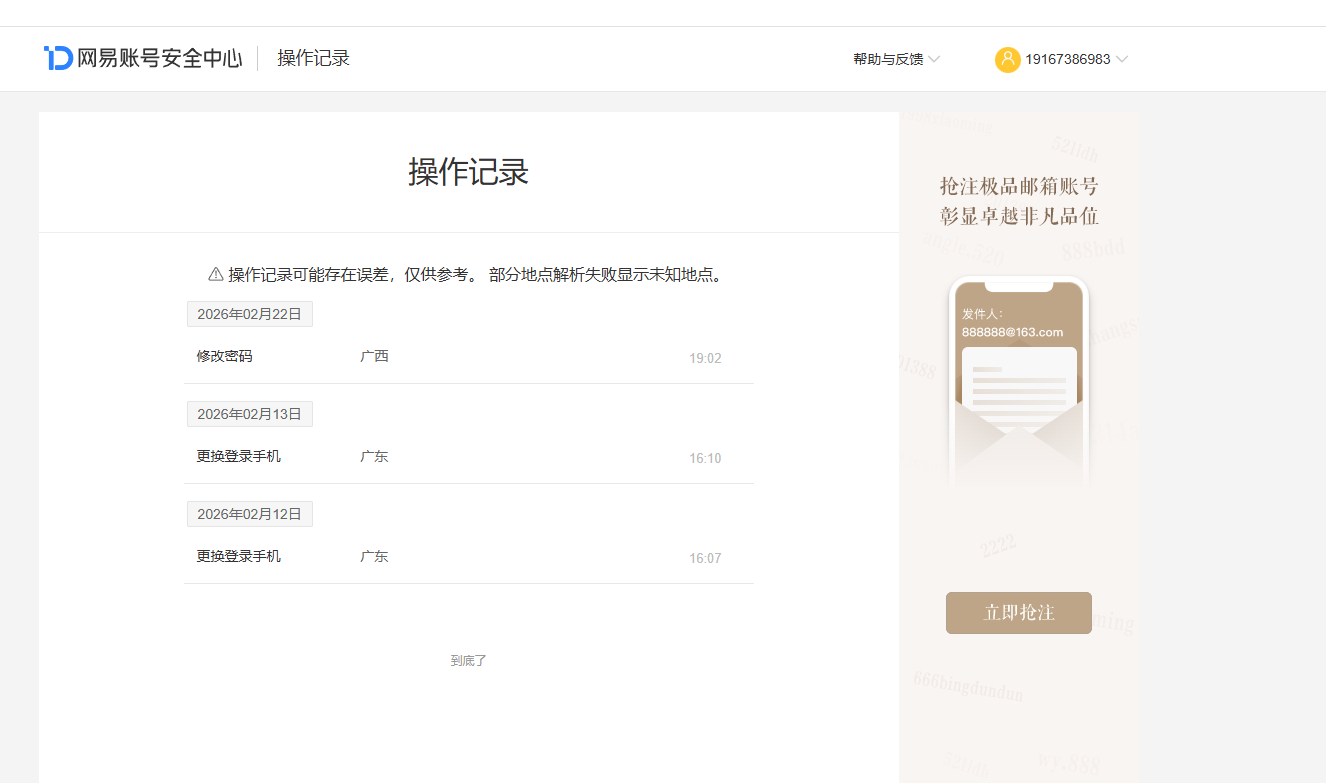 NSHZJY413411逆水寒手游账号详情图25 NSHZJY413411逆水寒手游账号详情图25