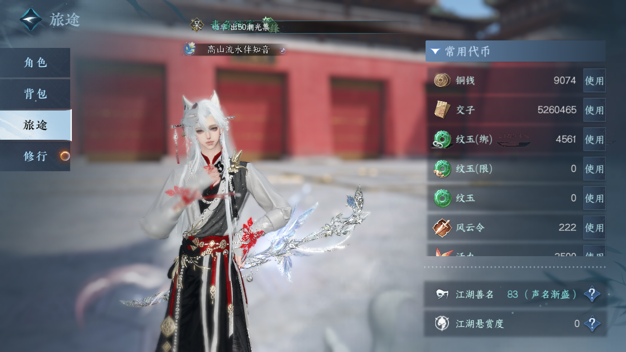 NSHZJY412598逆水寒手游账号详情图8