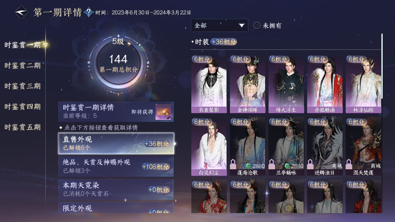 NSHZJY412598逆水寒手游账号详情图12