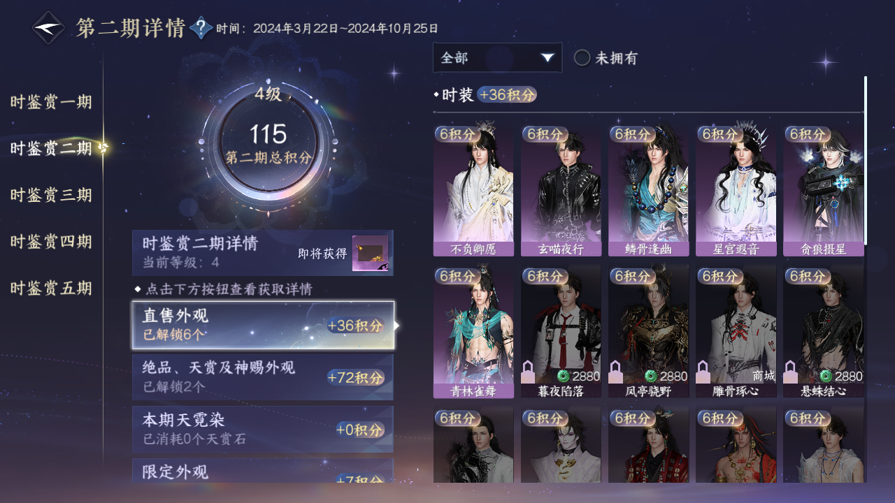 NSHZJY412598逆水寒手游账号详情图15