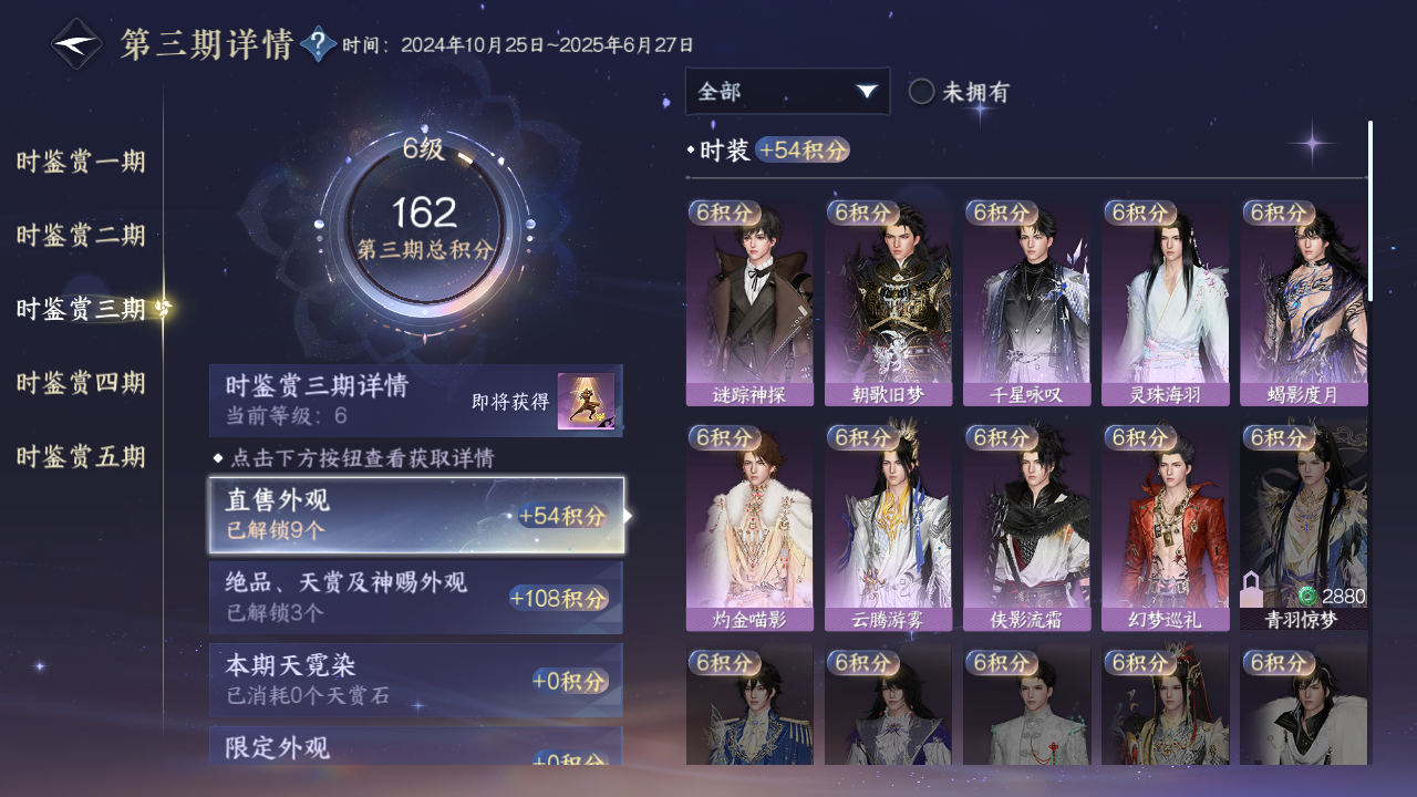 NSHZJY412598逆水寒手游账号详情图17
