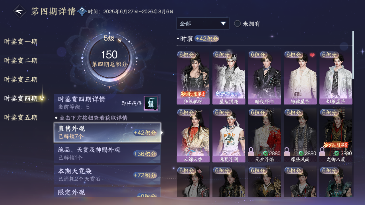 NSHZJY412598逆水寒手游账号详情图19