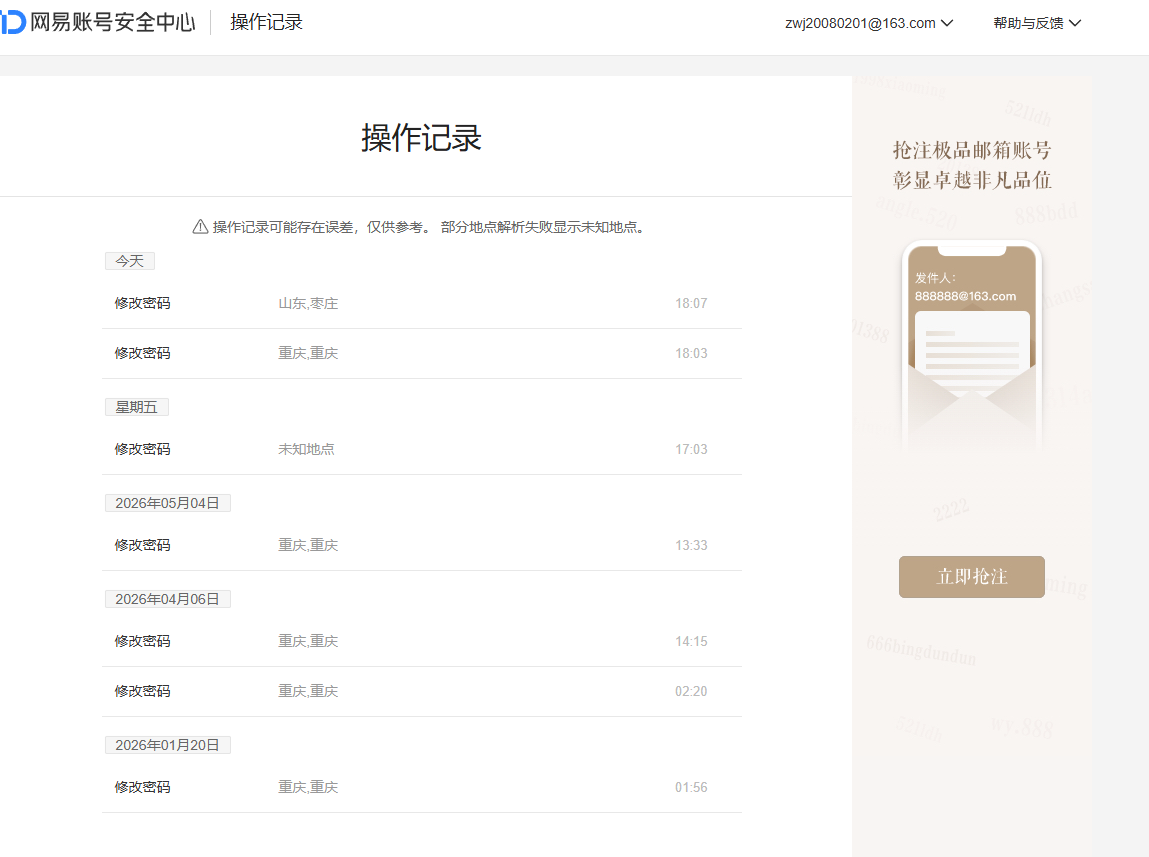 NSHZJY412598逆水寒手游账号详情图24