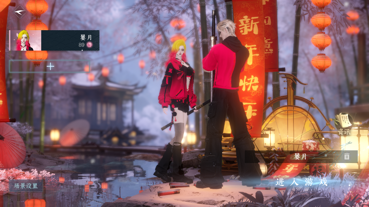 NSHZJY412601逆水寒手游账号详情图2 NSHZJY412601逆水寒手游账号详情图2