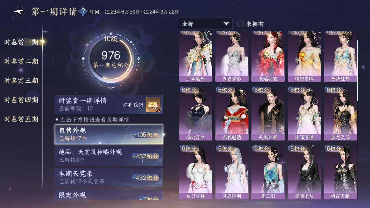 NSHZJY412601逆水寒手游账号详情图32 NSHZJY412601逆水寒手游账号详情图32