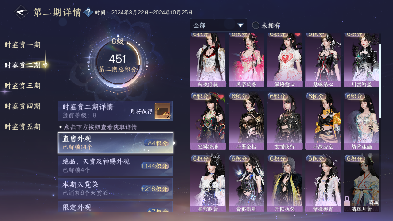 NSHZJY412601逆水寒手游账号详情图35 NSHZJY412601逆水寒手游账号详情图35