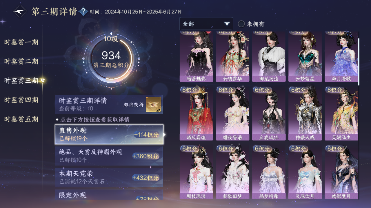 NSHZJY412601逆水寒手游账号详情图37 NSHZJY412601逆水寒手游账号详情图37