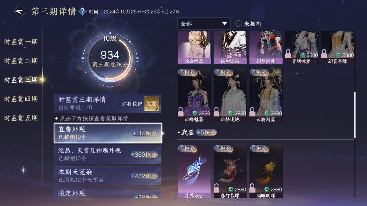 NSHZJY412601逆水寒手游账号详情图38 NSHZJY412601逆水寒手游账号详情图38
