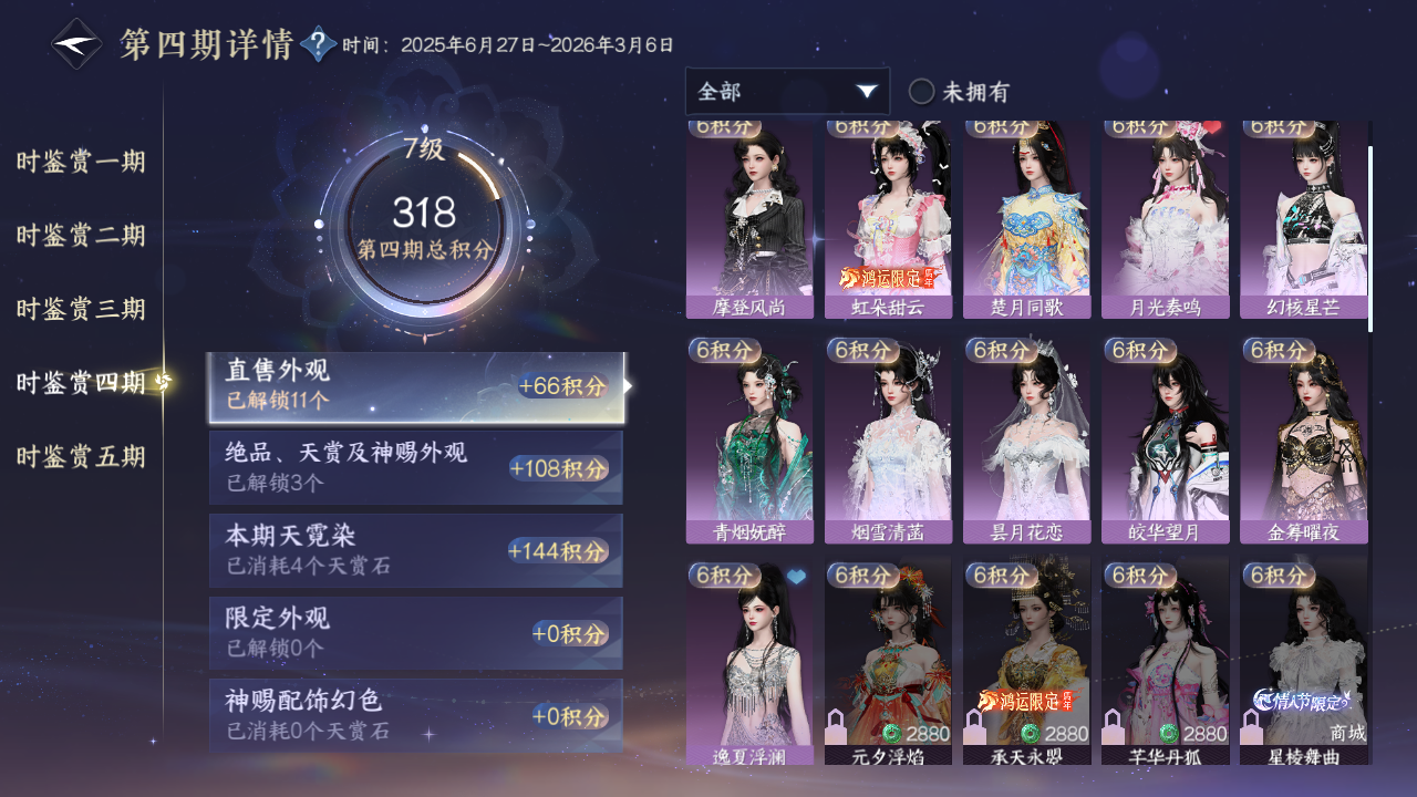 NSHZJY412601逆水寒手游账号详情图41 NSHZJY412601逆水寒手游账号详情图41