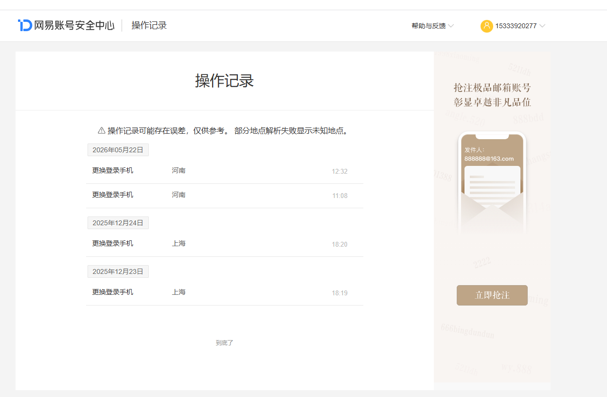 NSHZJY412601逆水寒手游账号详情图65 NSHZJY412601逆水寒手游账号详情图65