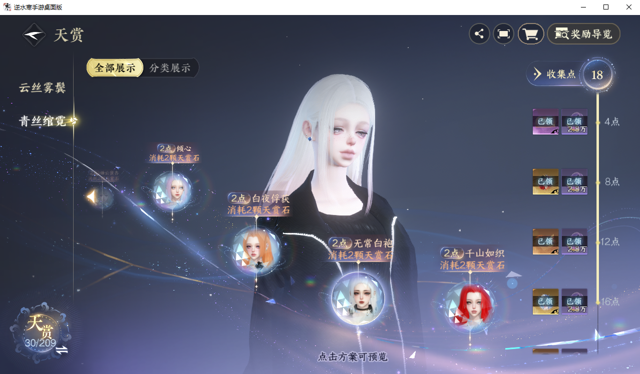 NSHZJY412602逆水寒手游账号详情图15 NSHZJY412602逆水寒手游账号详情图15