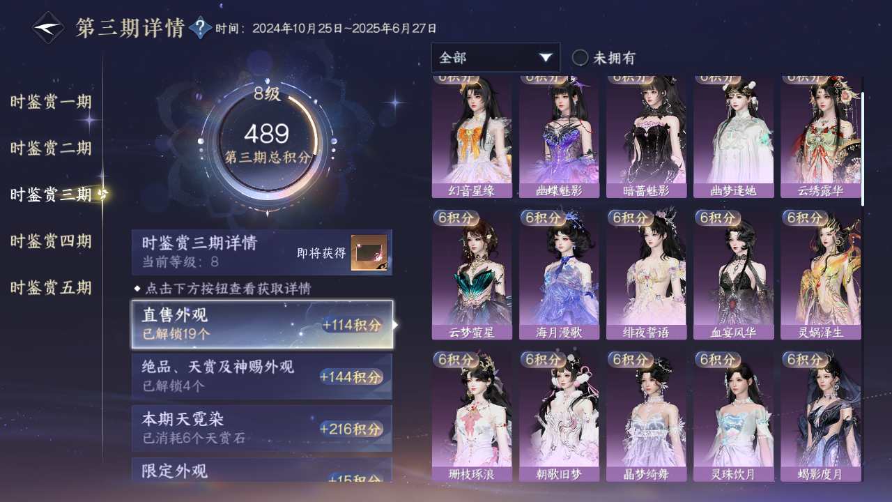 NSHZJY412602逆水寒手游账号详情图25 NSHZJY412602逆水寒手游账号详情图25
