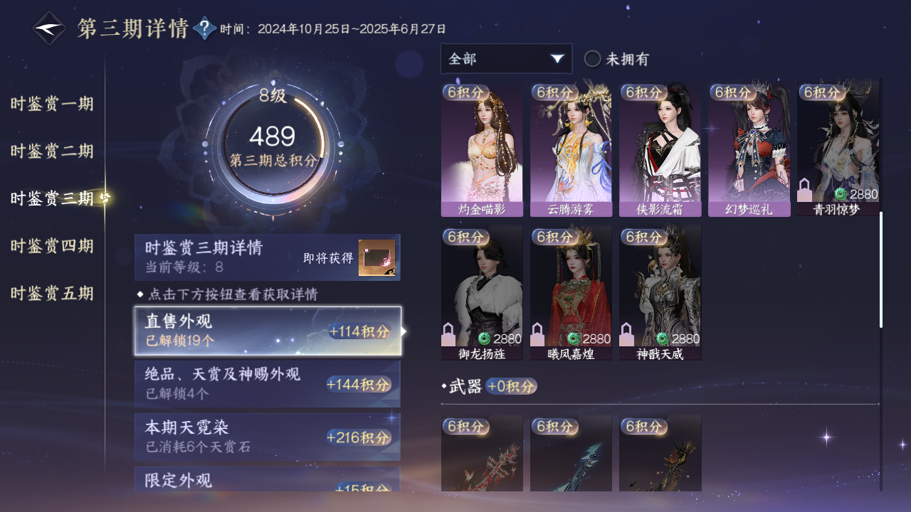 NSHZJY412602逆水寒手游账号详情图26 NSHZJY412602逆水寒手游账号详情图26