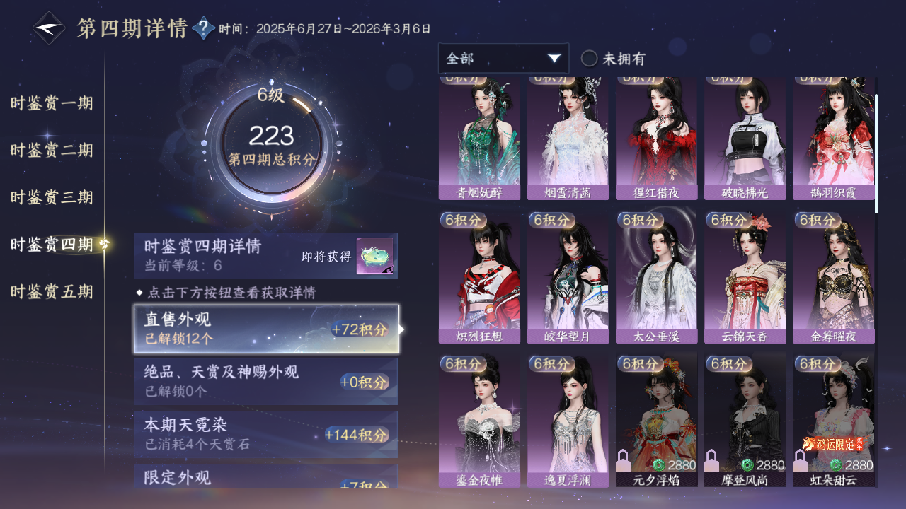 NSHZJY412602逆水寒手游账号详情图27 NSHZJY412602逆水寒手游账号详情图27