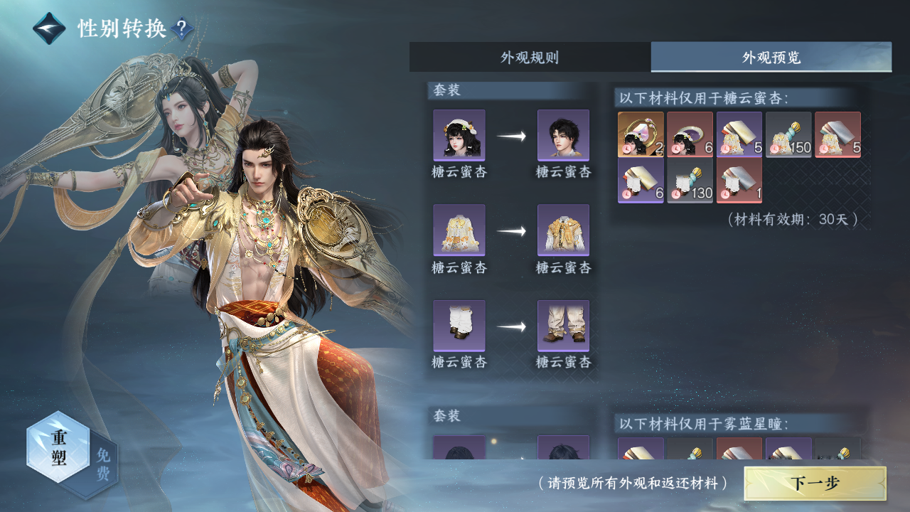 NSHZJY412602逆水寒手游账号详情图29 NSHZJY412602逆水寒手游账号详情图29