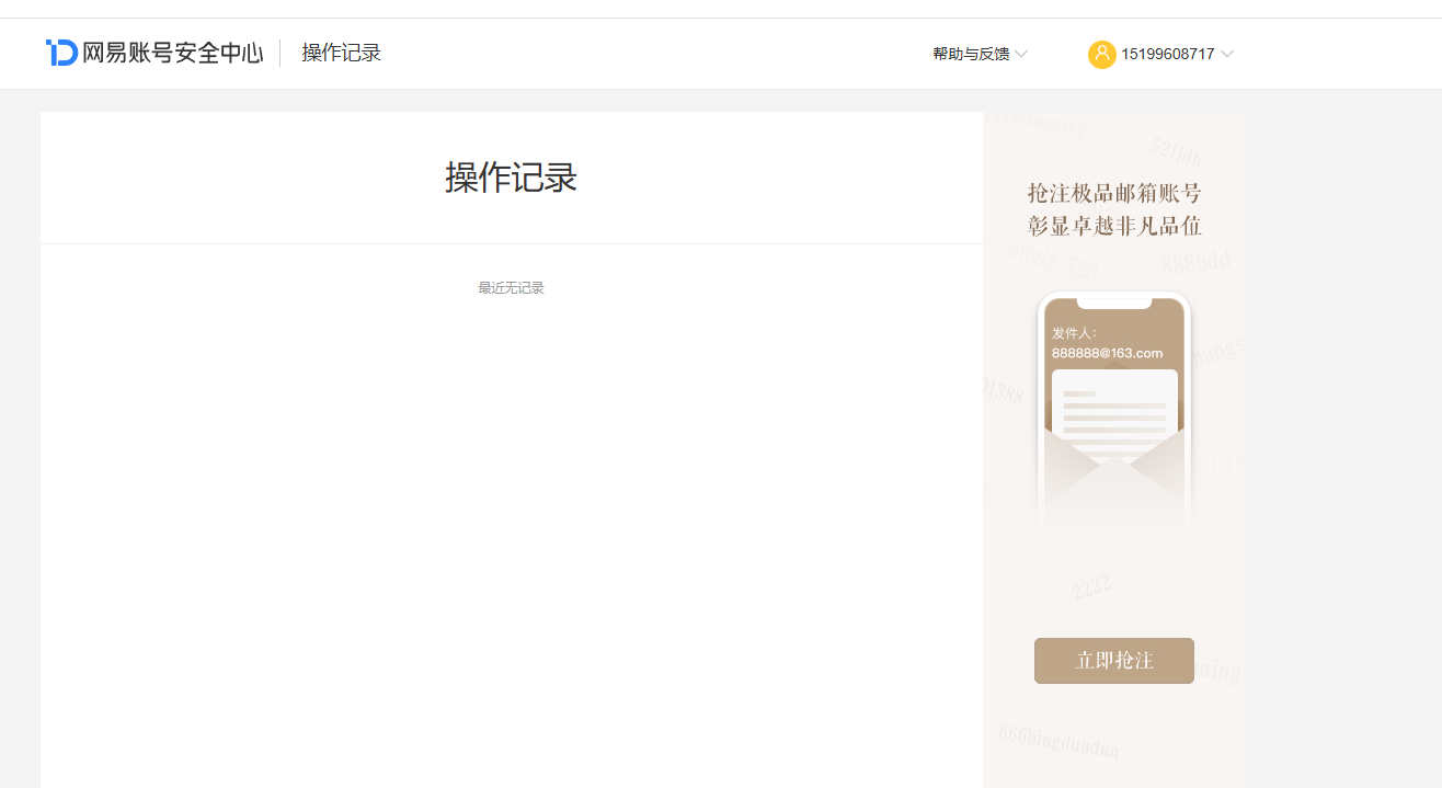 NSHZJY412602逆水寒手游账号详情图39 NSHZJY412602逆水寒手游账号详情图39