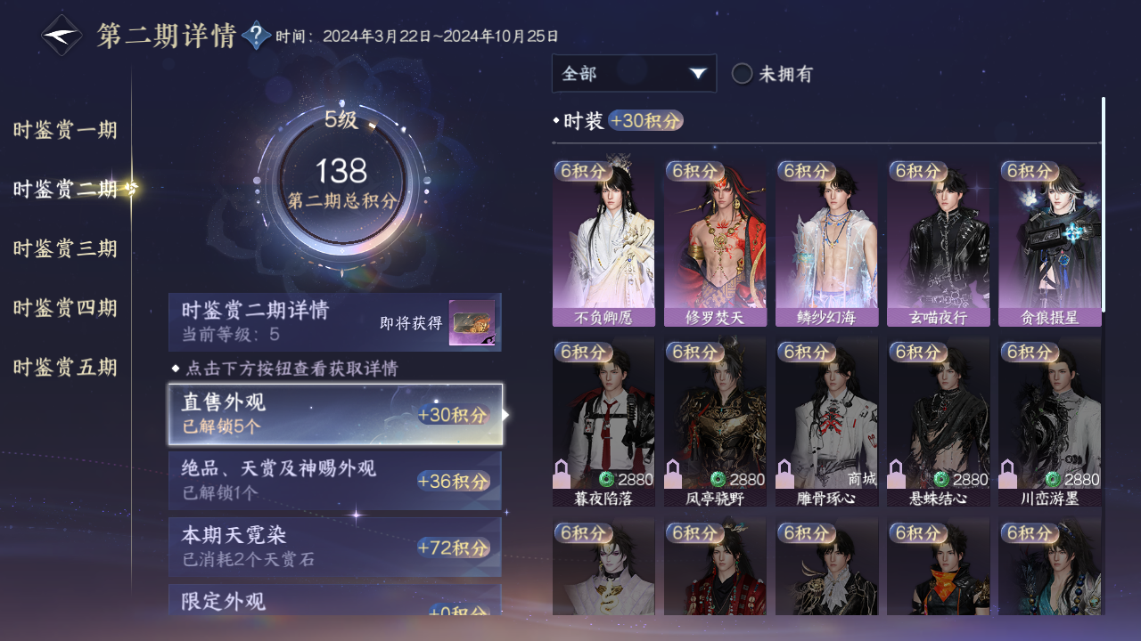 NSHZJY413236逆水寒手游账号详情图17 NSHZJY413236逆水寒手游账号详情图17