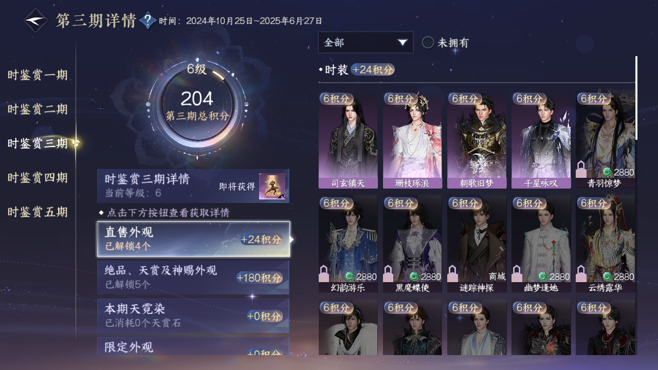 NSHZJY413236逆水寒手游账号详情图18 NSHZJY413236逆水寒手游账号详情图18