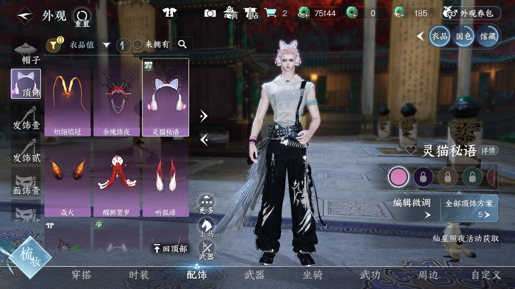 NSHWO412625逆水寒手游账号详情图7