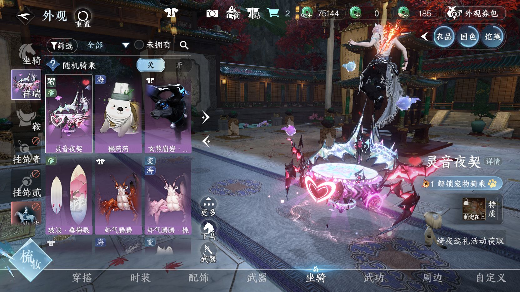 NSHWO412625逆水寒手游账号详情图9