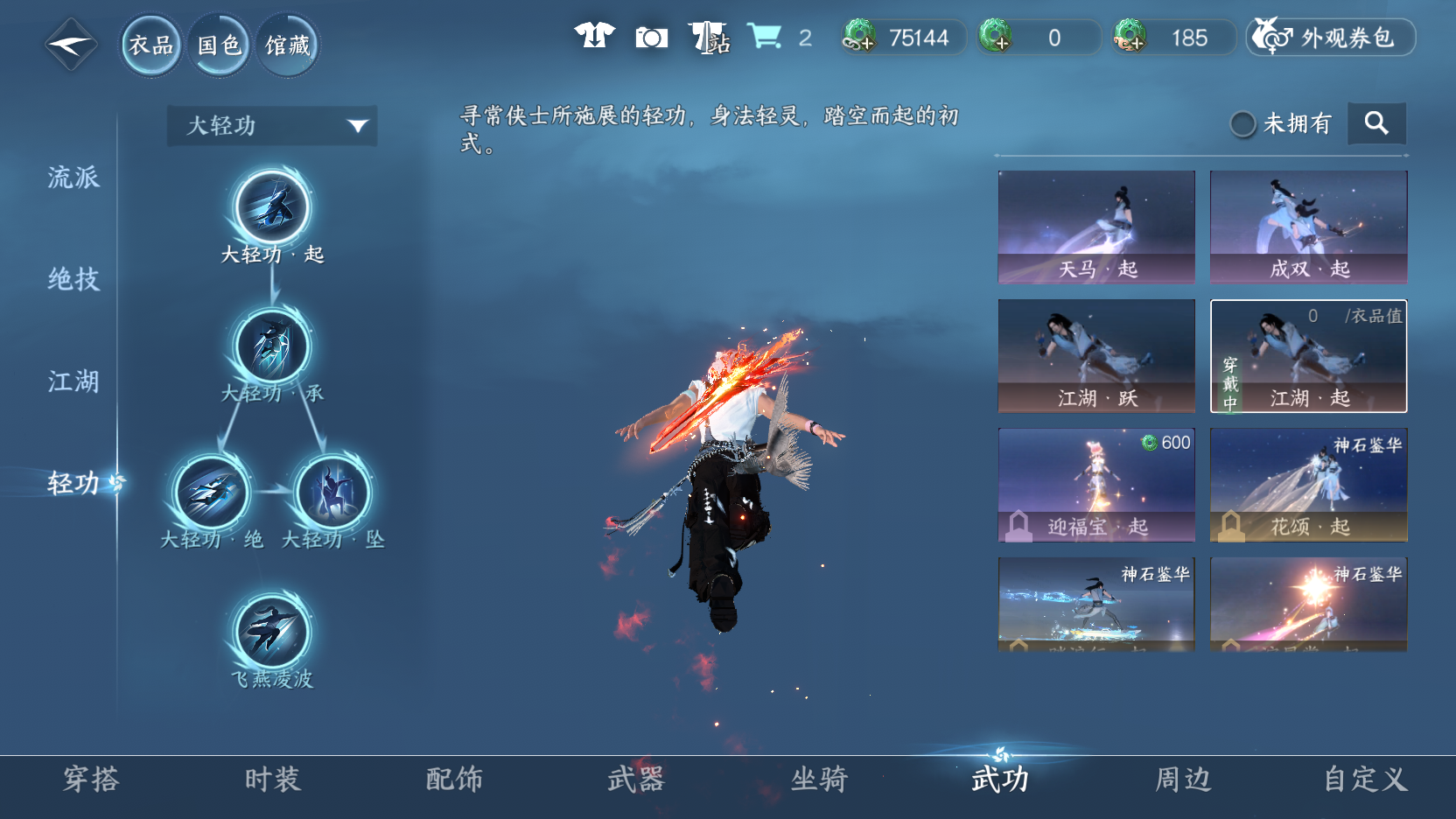 NSHWO412625逆水寒手游账号详情图10