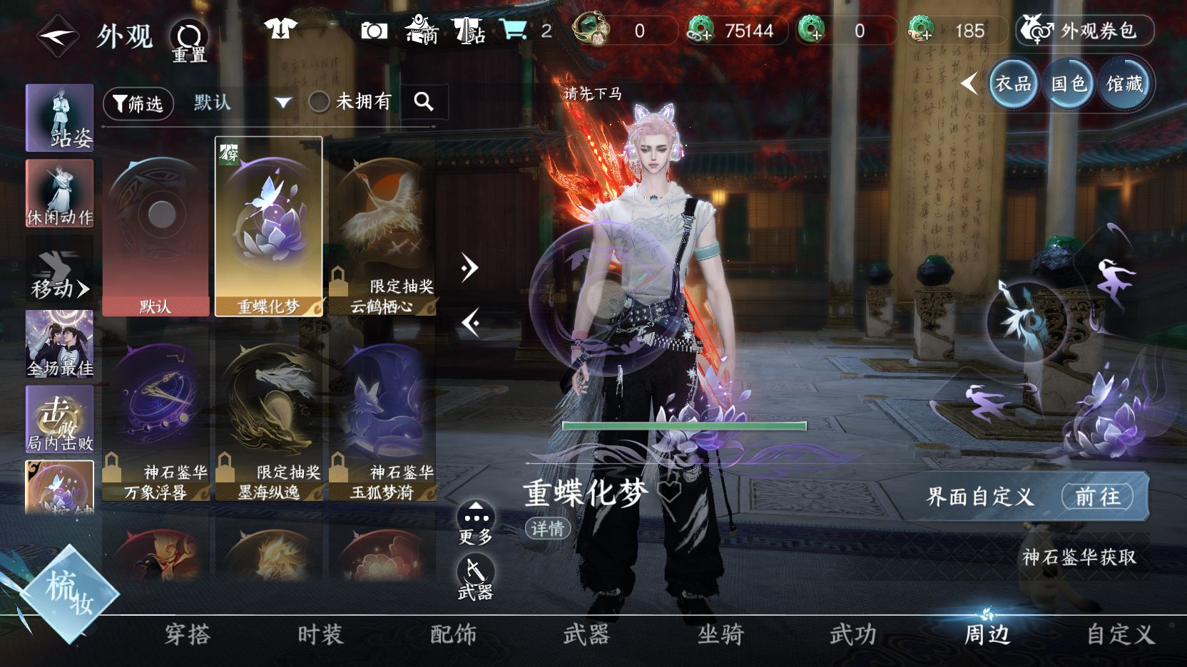 NSHWO412625逆水寒手游账号详情图11
