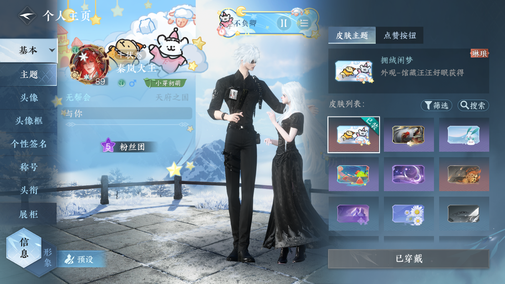 NSHWO412625逆水寒手游账号详情图12