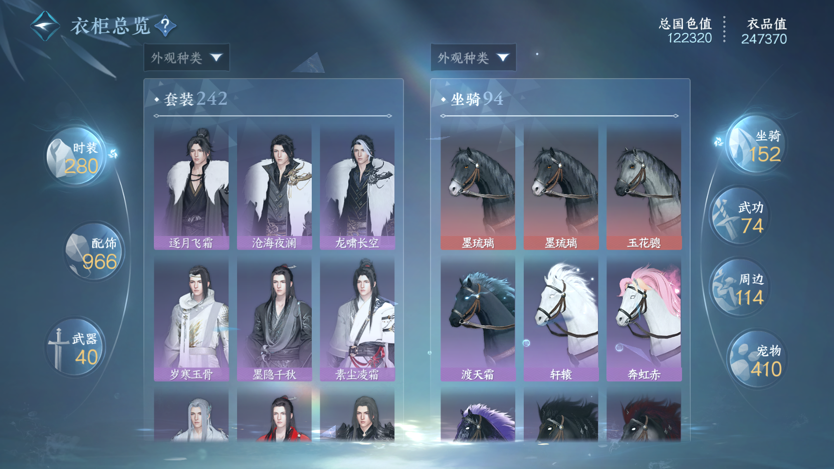 NSHWO412625逆水寒手游账号详情图14