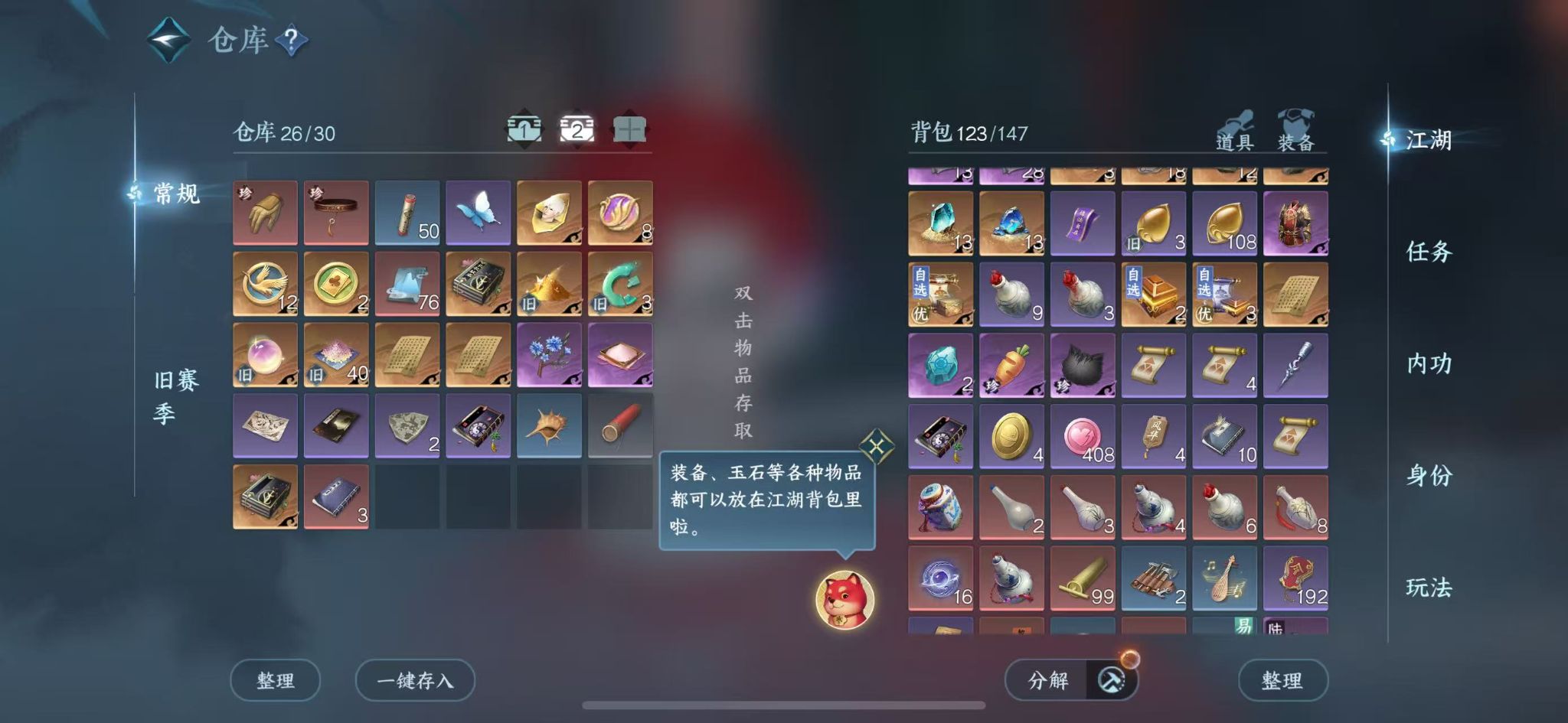 NSHWO412643逆水寒手游账号详情图5