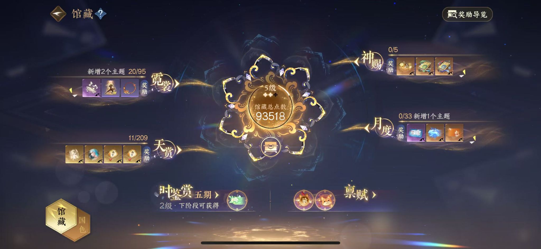 NSHWO412643逆水寒手游账号详情图8