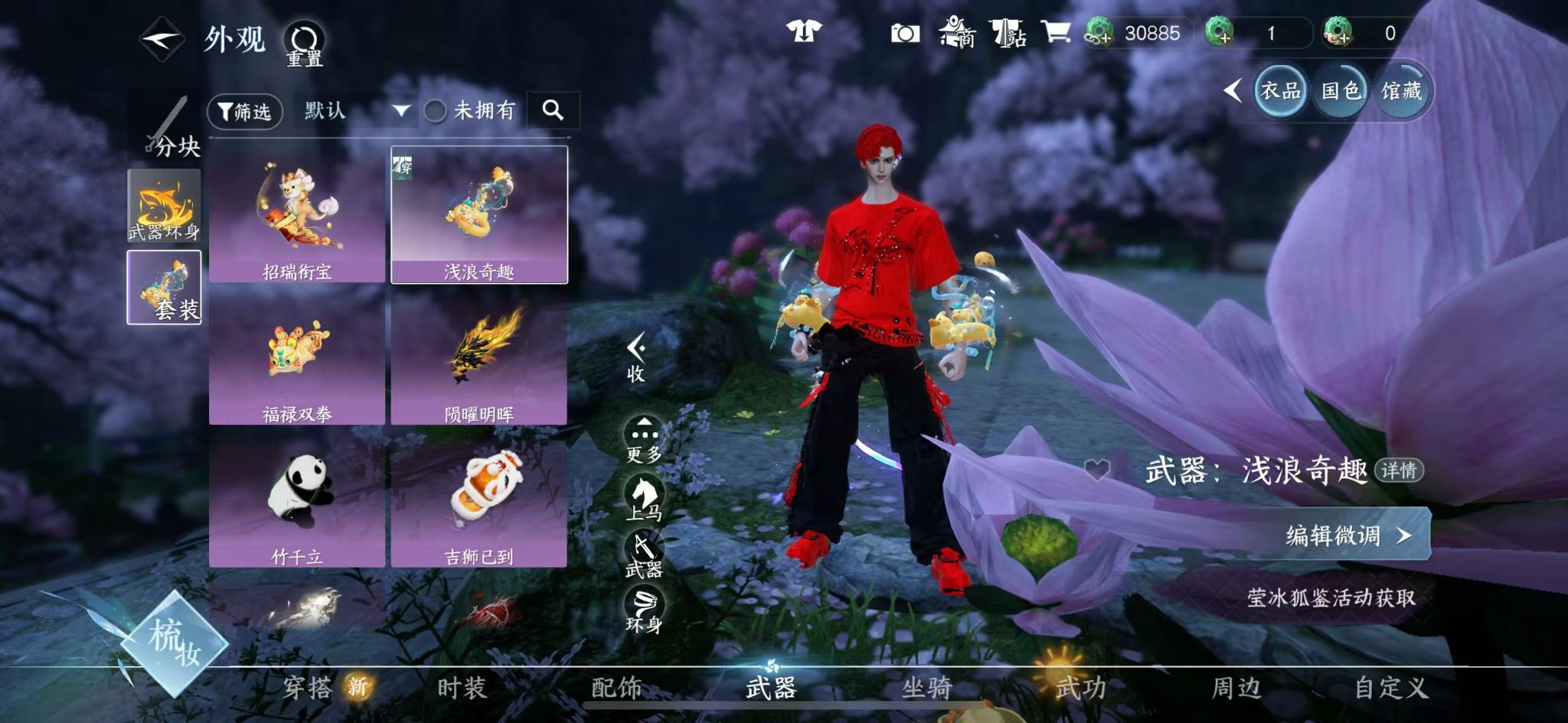 NSHWO412643逆水寒手游账号详情图19
